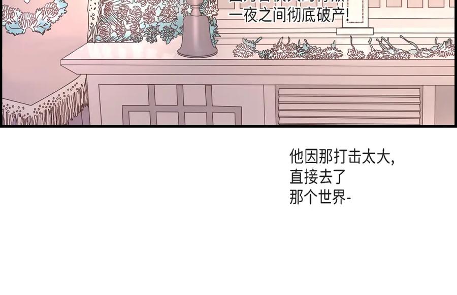 《不是爱情》第48话 外遇 第112页