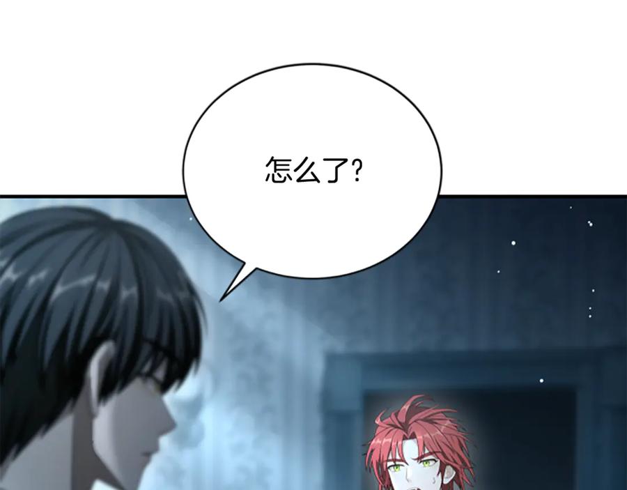 《凡菲尔德的秘密》第20话 暴风雨前夜 第84页