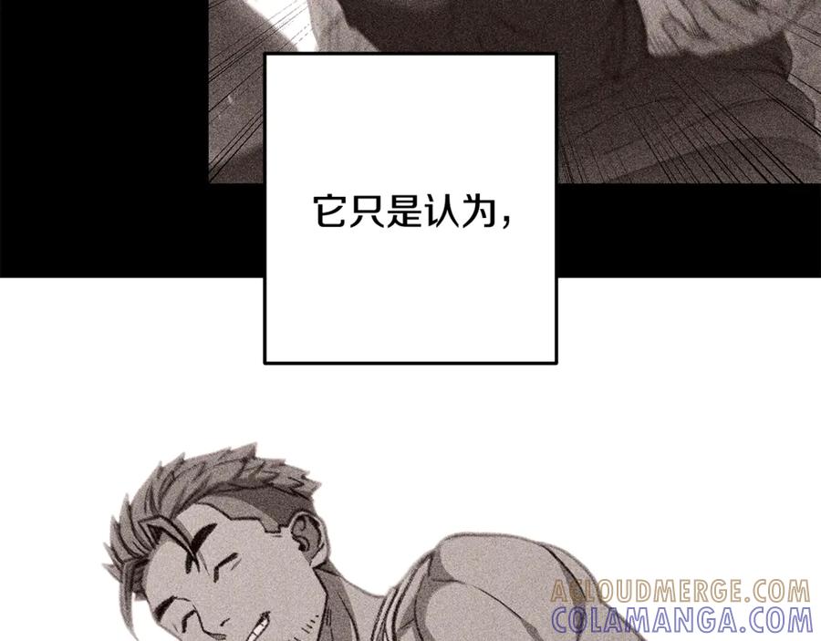 重启地下城 第252话 再见了我的主人 第253页