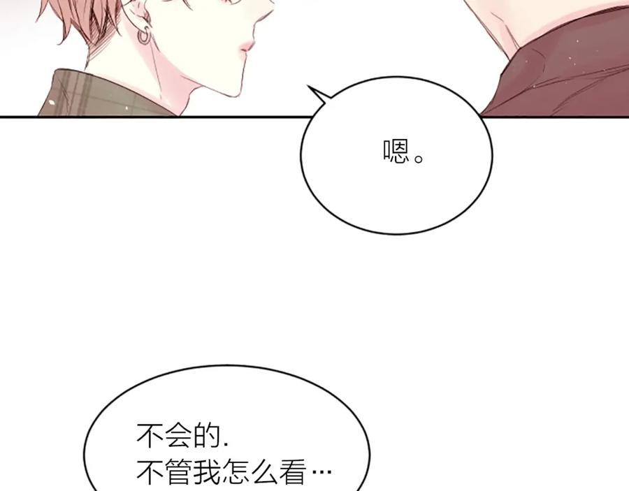 《别离我太近》第4话 你是真的不懂吗？ 第116页