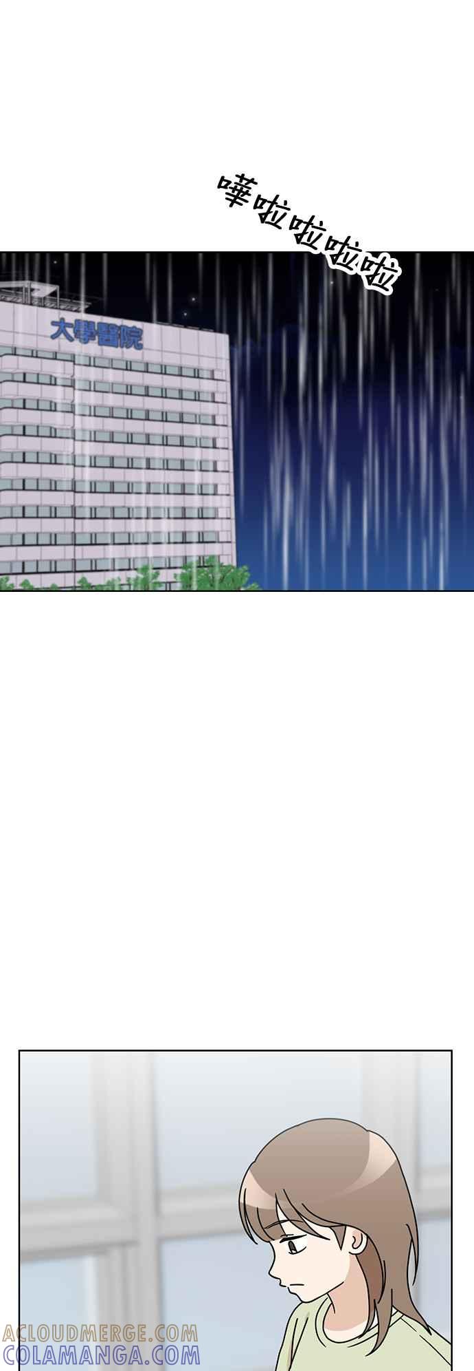 我家妹妹是狗狗 第73话 姐姐回来了!!! 第19页