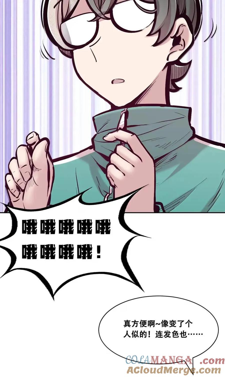 恶魔X天使 不能友好相处 128·下 天使的面基·下 第77页