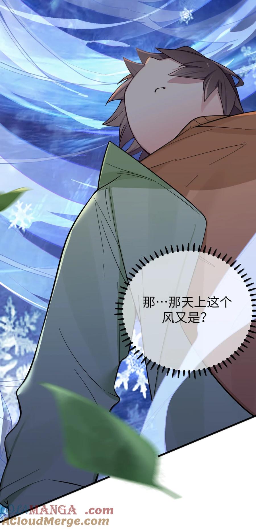 我的假女友正全力防御她们的进攻 170 在山上过夜？！ 第16页