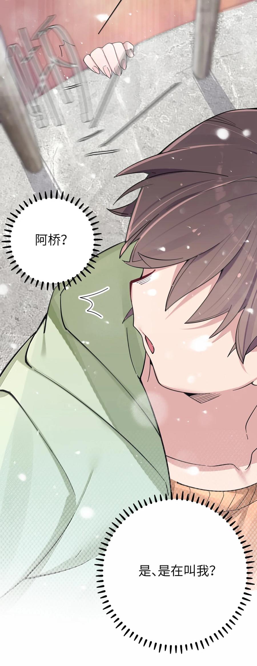 我的假女友正全力防御她们的进攻 170 在山上过夜？！ 第6页