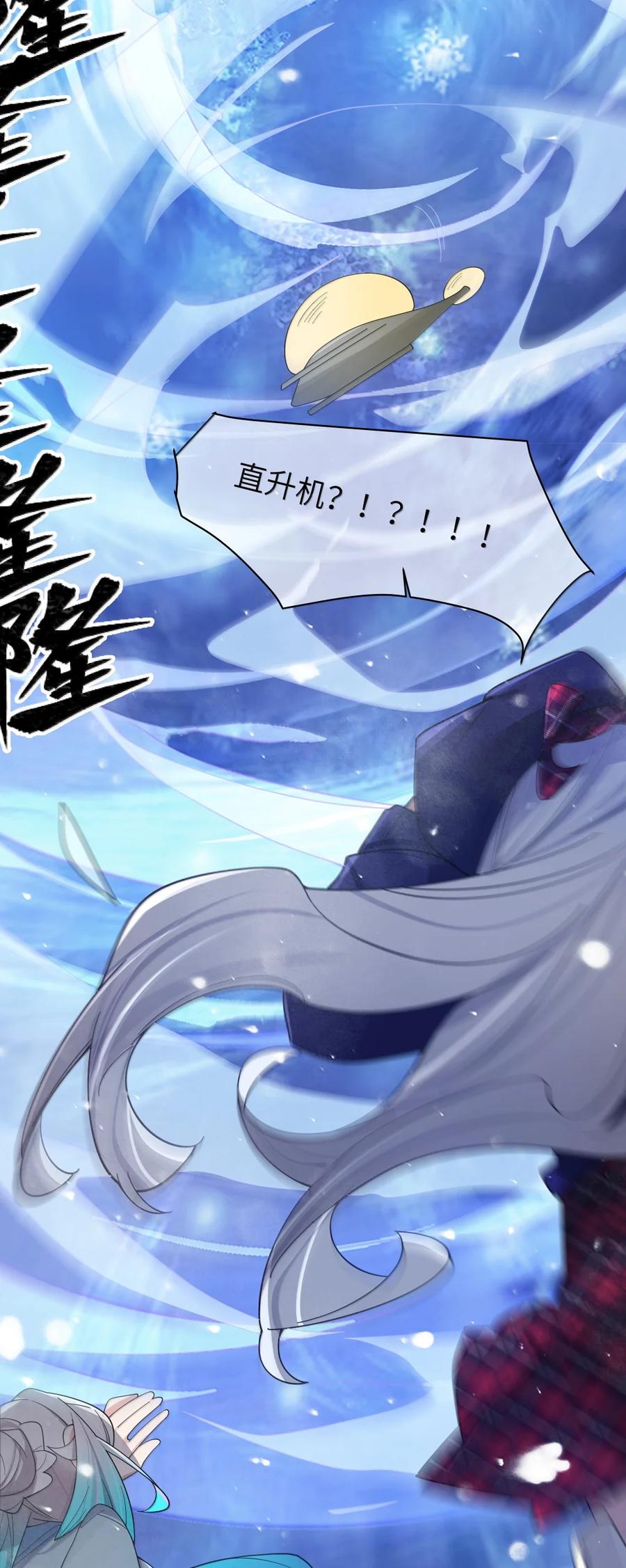 我的假女友正全力防御她们的进攻 170 在山上过夜？！ 第18页