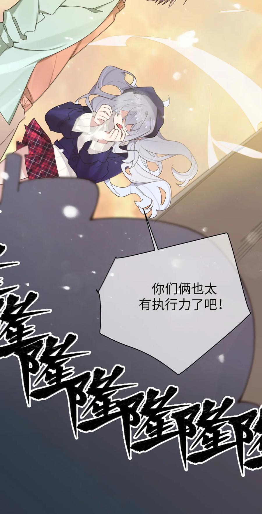 我的假女友正全力防御她们的进攻 170 在山上过夜？！ 第12页