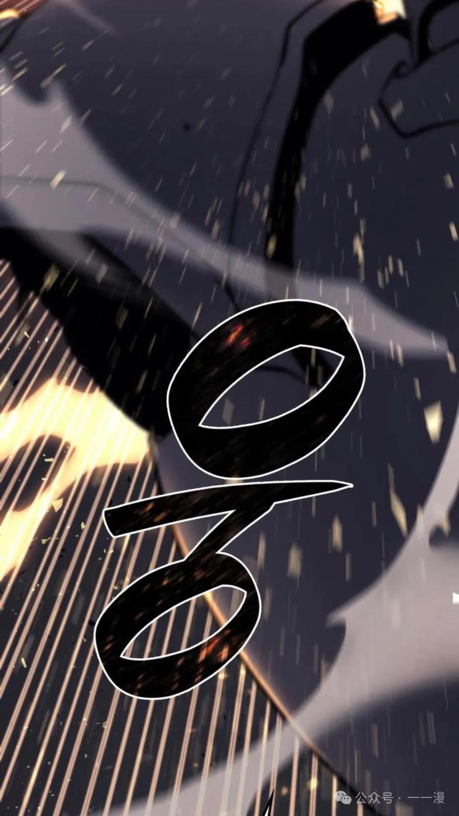《伯爵家的小儿子是玩家》第14集 第71页