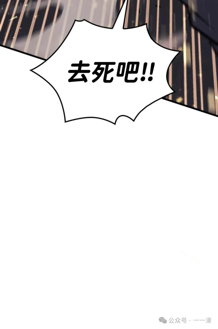 《伯爵家的小儿子是玩家》第14集 第72页