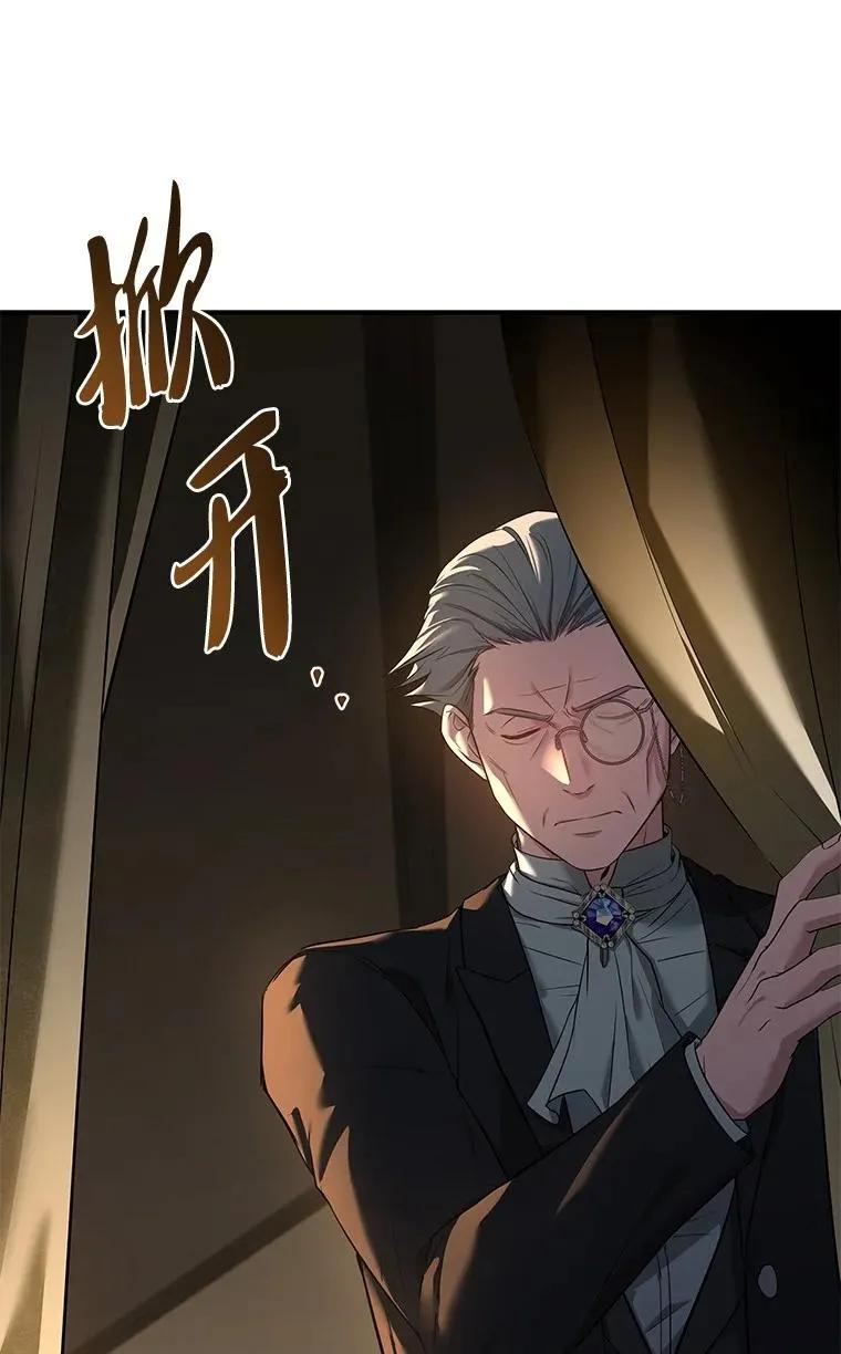 回归后的魔王变善良了 - 024 全力研究 - 第78张图