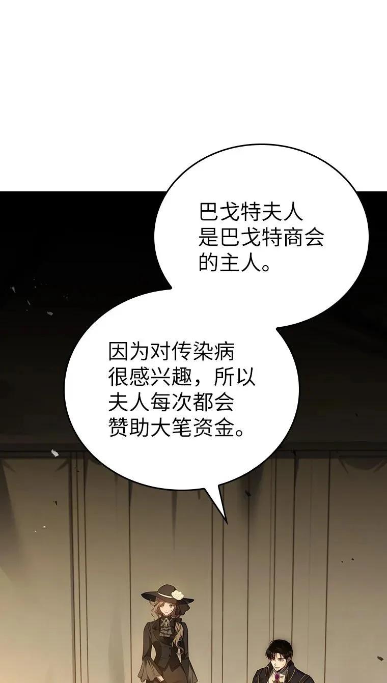 回归后的魔王变善良了 - 024 全力研究 - 第108张图