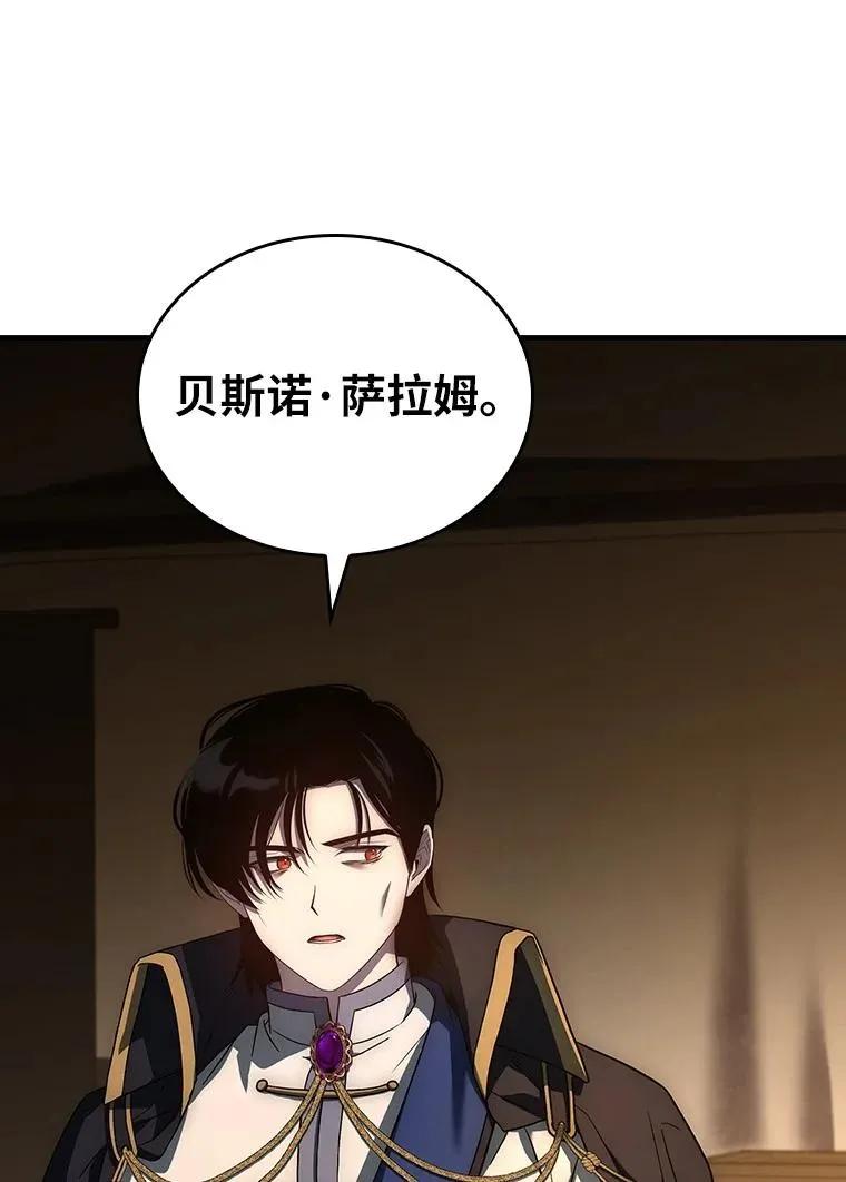 回归后的魔王变善良了 - 024 全力研究 - 第87张图