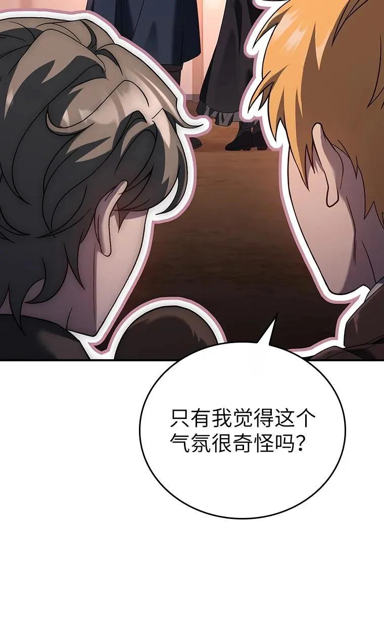 回归后的魔王变善良了 - 024 全力研究 - 第118张图