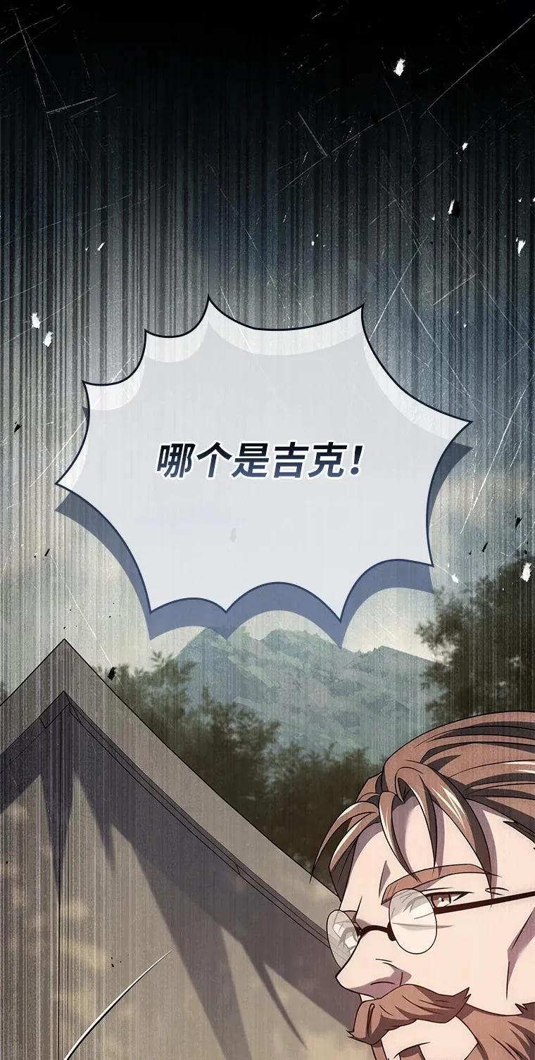 回归后的魔王变善良了 - 024 全力研究 - 第43张图