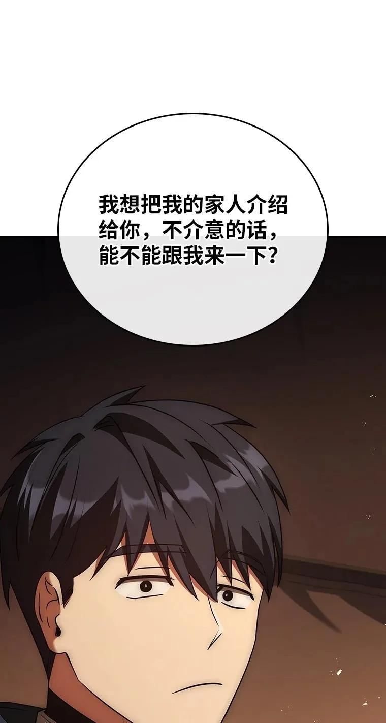 回归后的魔王变善良了 - 024 全力研究 - 第134张图