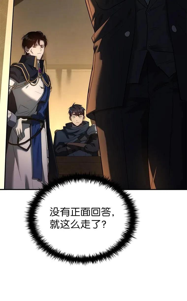 回归后的魔王变善良了 - 024 全力研究 - 第79张图