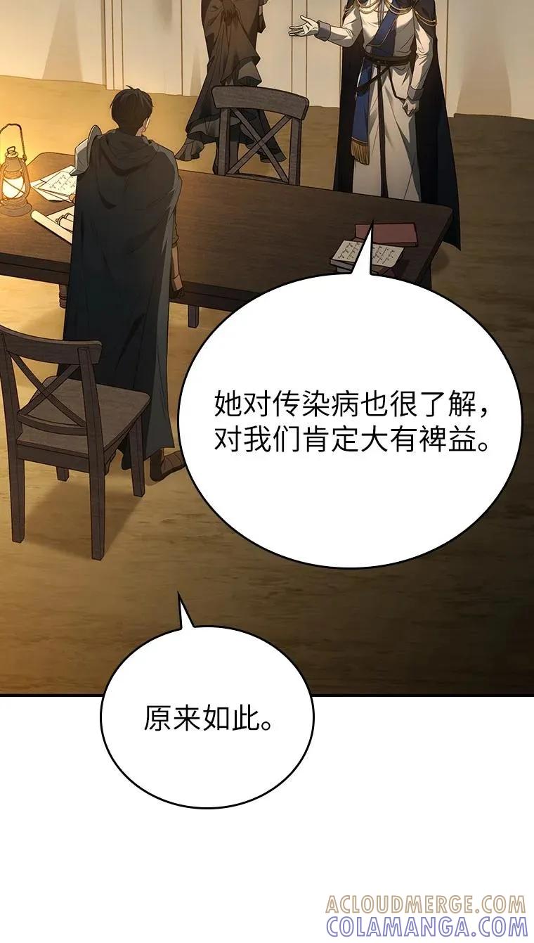 回归后的魔王变善良了 - 024 全力研究 - 第109张图