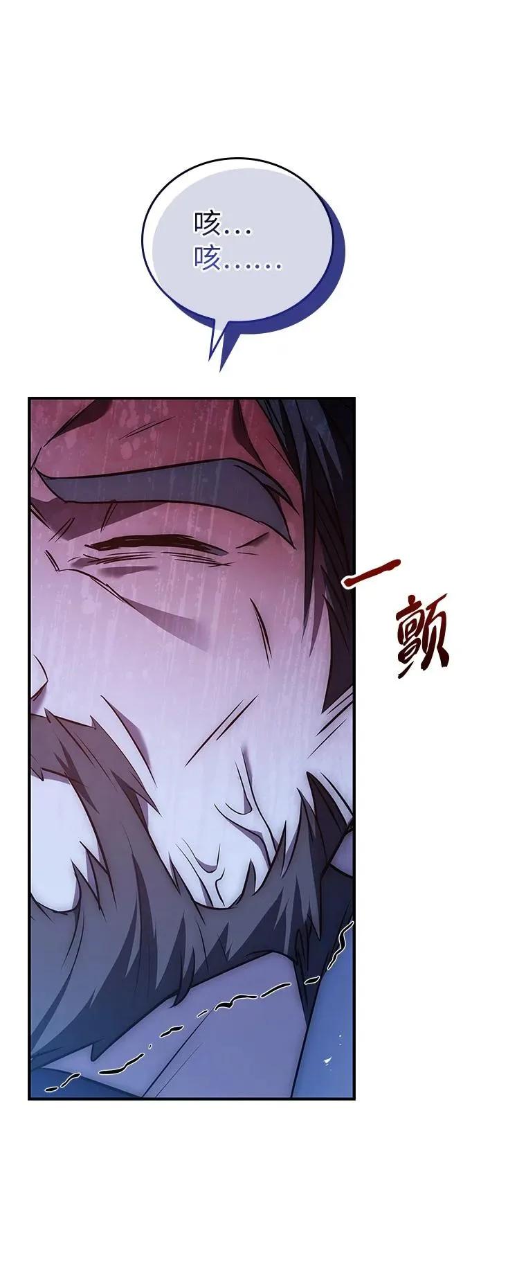 回归后的魔王变善良了 - 024 全力研究 - 第146张图