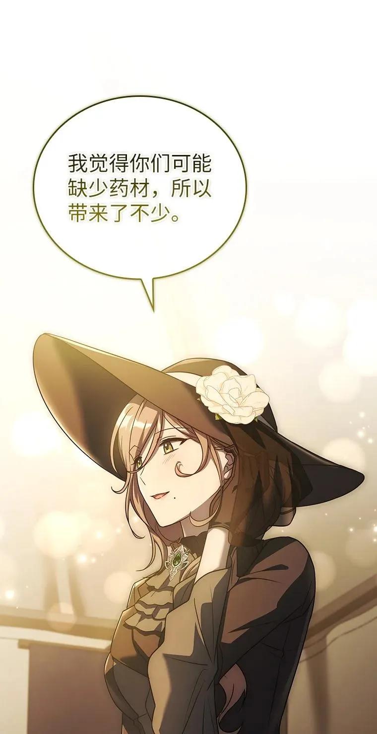 回归后的魔王变善良了 - 024 全力研究 - 第110张图