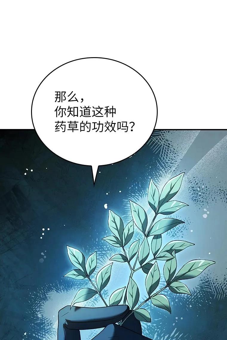 回归后的魔王变善良了 - 024 全力研究 - 第123张图