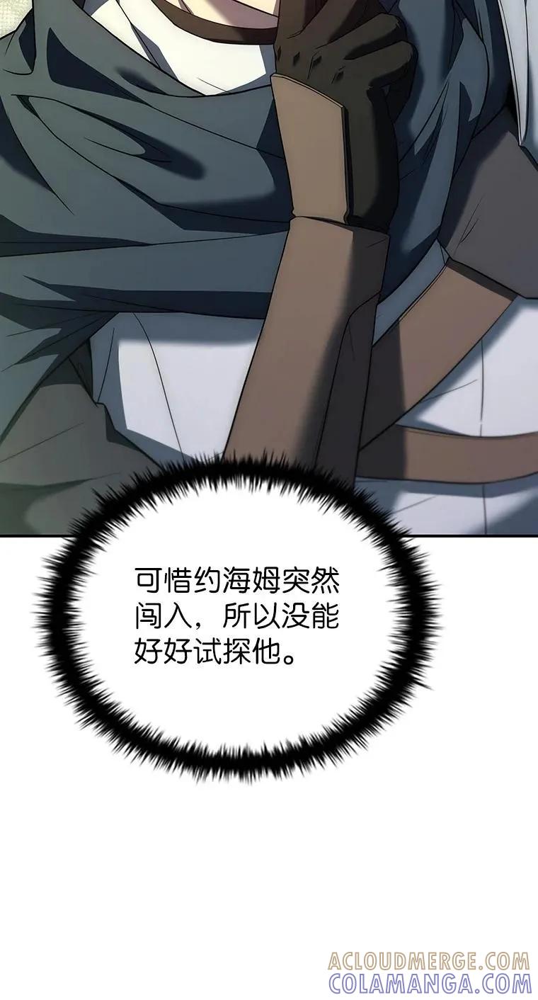 回归后的魔王变善良了 - 024 全力研究 - 第97张图