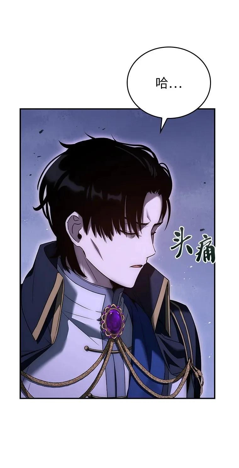 回归后的魔王变善良了 - 024 全力研究 - 第80张图