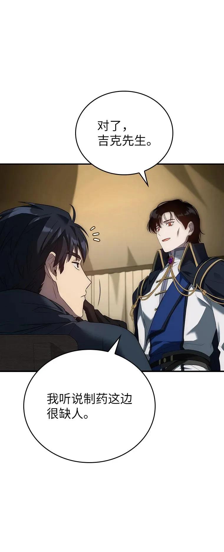 回归后的魔王变善良了 - 024 全力研究 - 第98张图