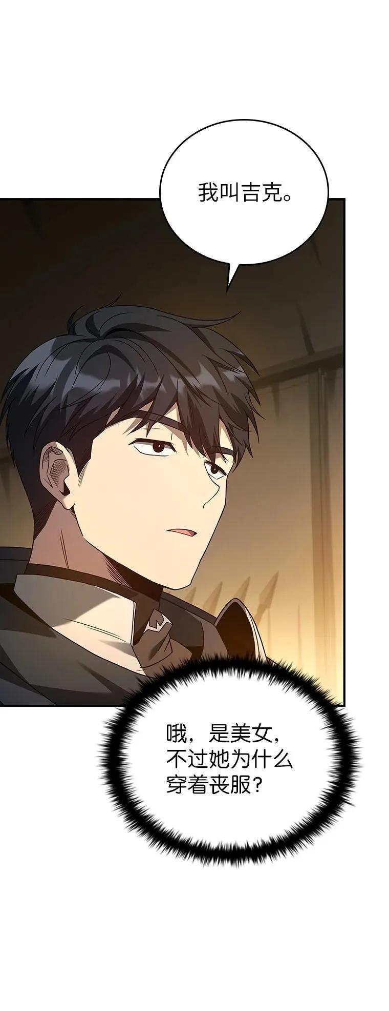 回归后的魔王变善良了 - 024 全力研究 - 第107张图