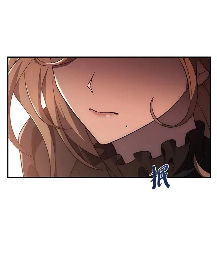 回归后的魔王变善良了 - 024 全力研究 - 第132张图