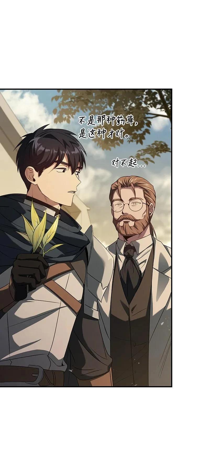 回归后的魔王变善良了 - 024 全力研究 - 第40张图