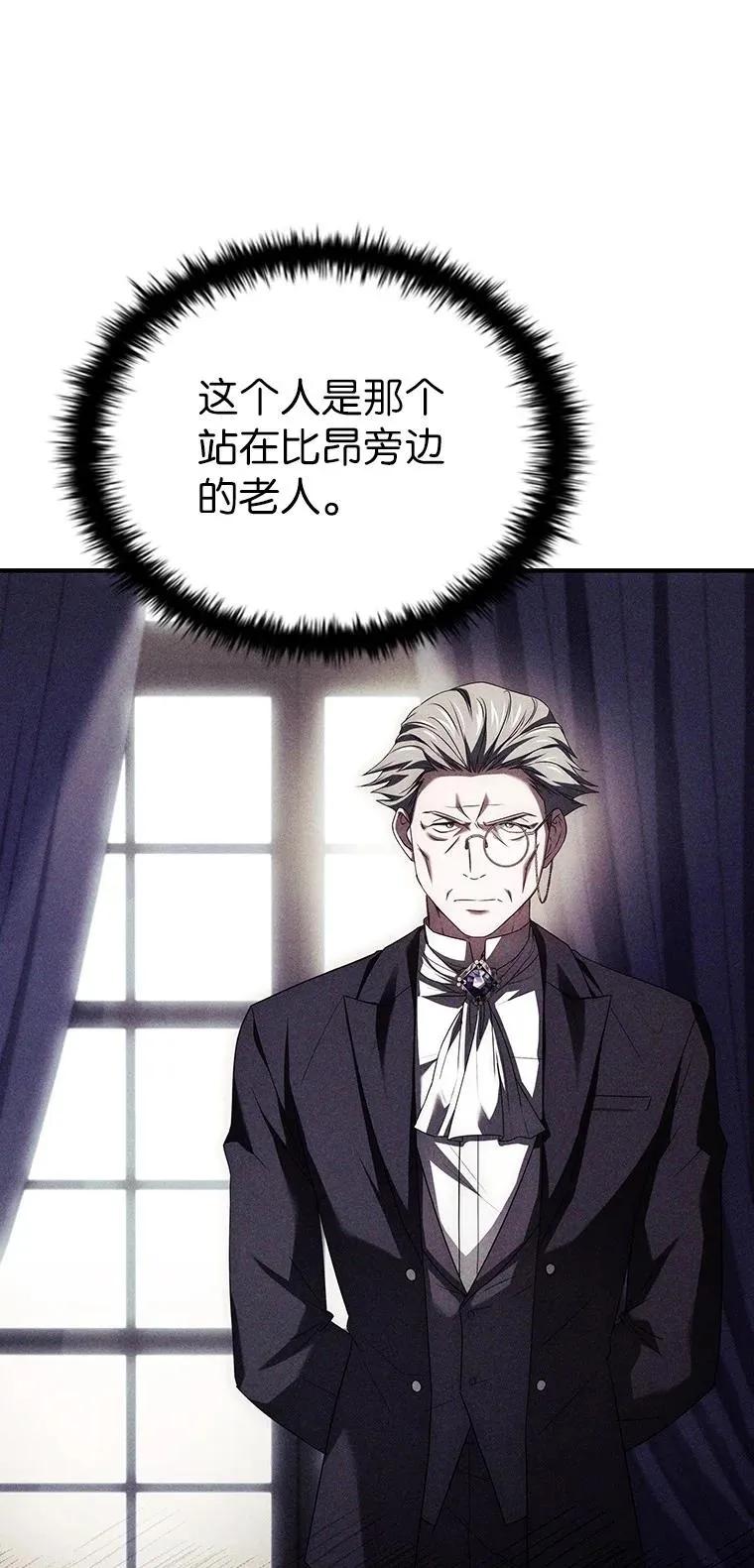 回归后的魔王变善良了 - 024 全力研究 - 第52张图