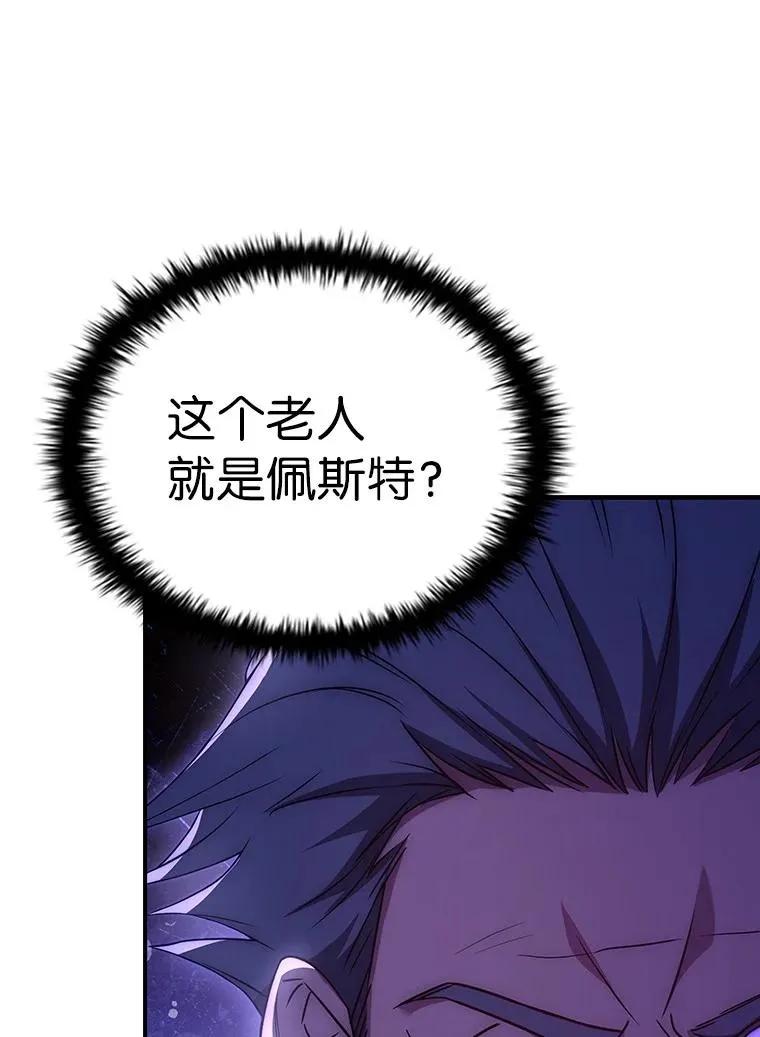 回归后的魔王变善良了 - 024 全力研究 - 第55张图