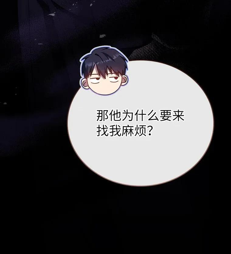 回归后的魔王变善良了 - 024 全力研究 - 第92张图