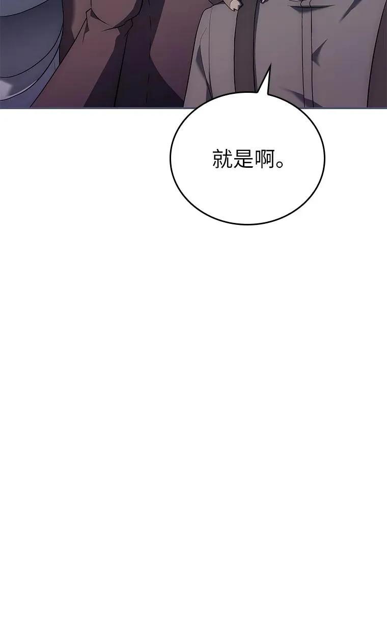 回归后的魔王变善良了 - 024 全力研究 - 第120张图