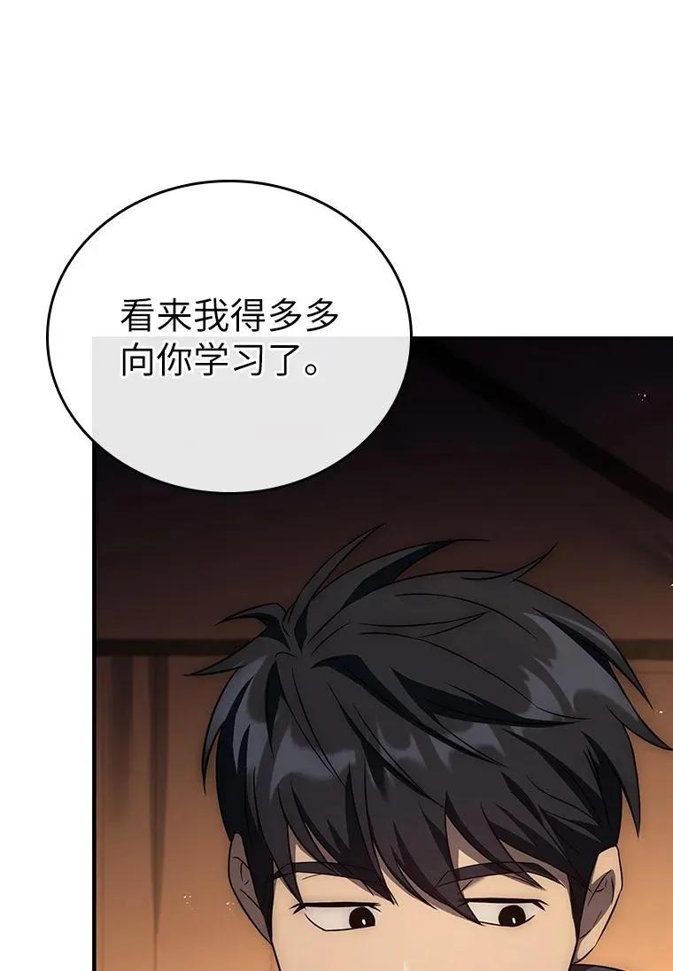 回归后的魔王变善良了 - 024 全力研究 - 第126张图