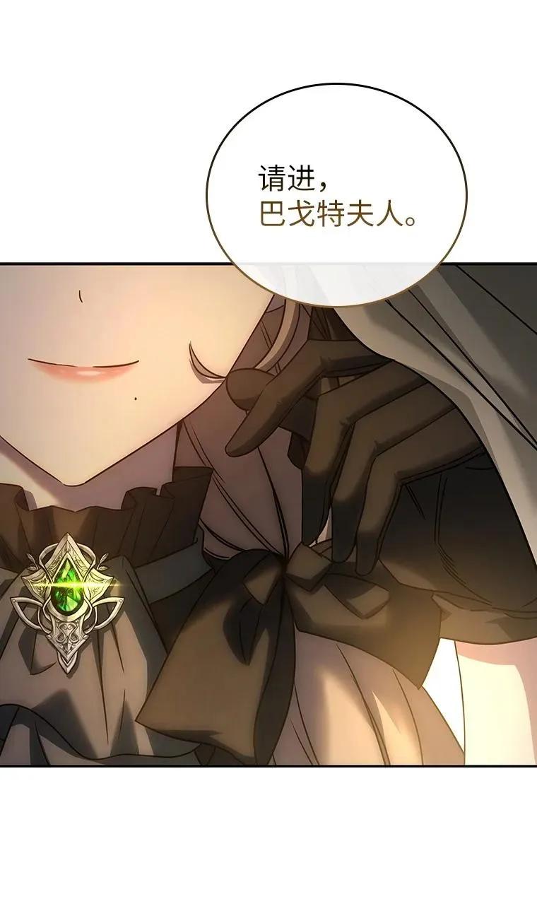 回归后的魔王变善良了 - 024 全力研究 - 第102张图