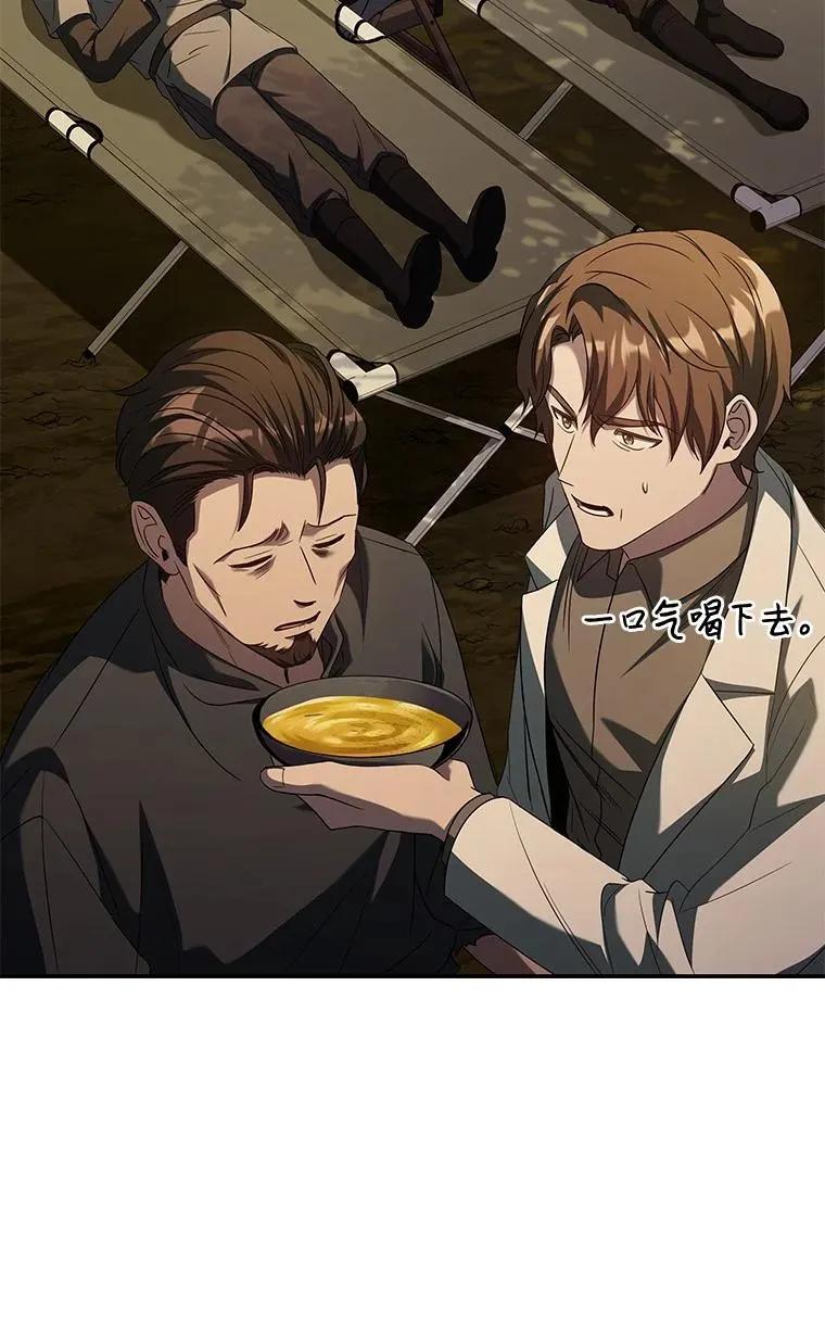 回归后的魔王变善良了 - 024 全力研究 - 第39张图