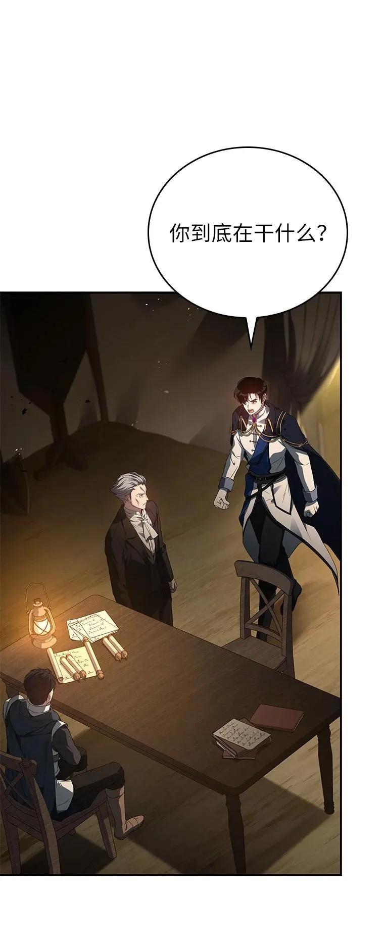 回归后的魔王变善良了 - 024 全力研究 - 第75张图