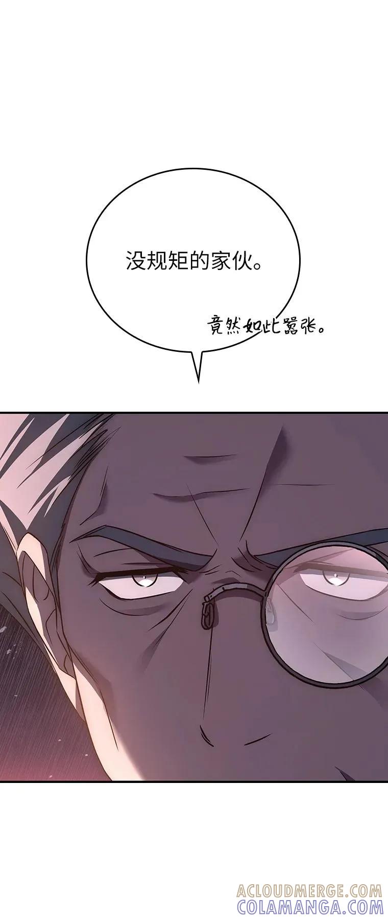 回归后的魔王变善良了 - 024 全力研究 - 第65张图