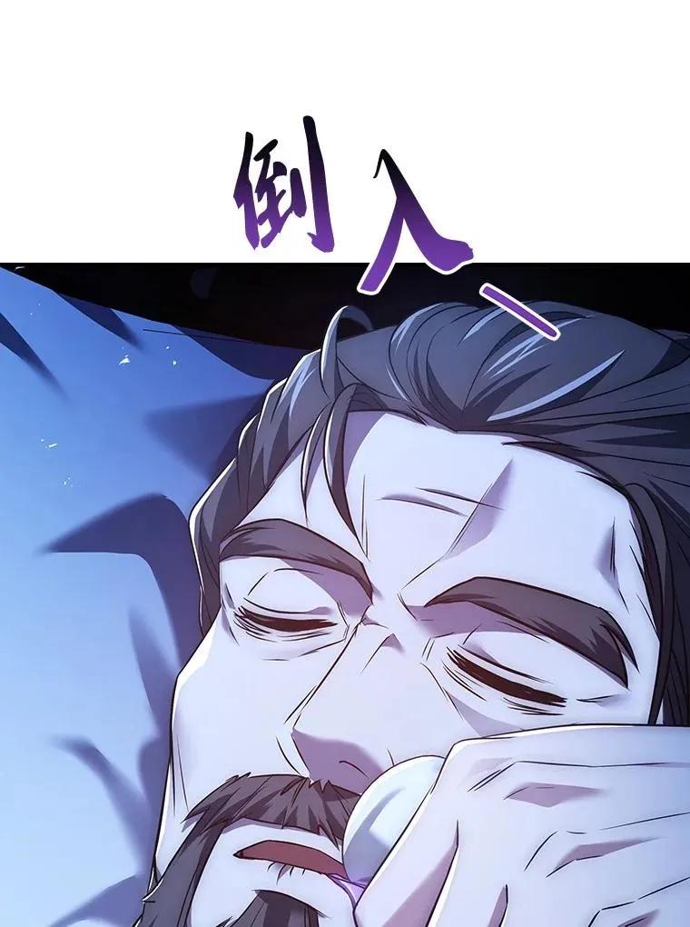 回归后的魔王变善良了 - 024 全力研究 - 第144张图