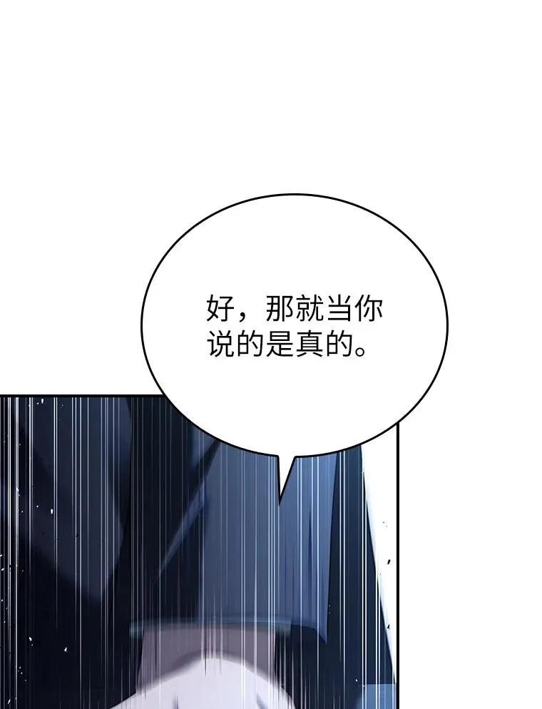 回归后的魔王变善良了 - 024 全力研究 - 第66张图