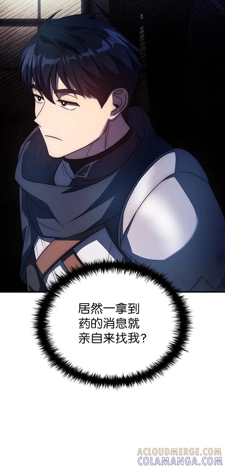 回归后的魔王变善良了 - 024 全力研究 - 第53张图