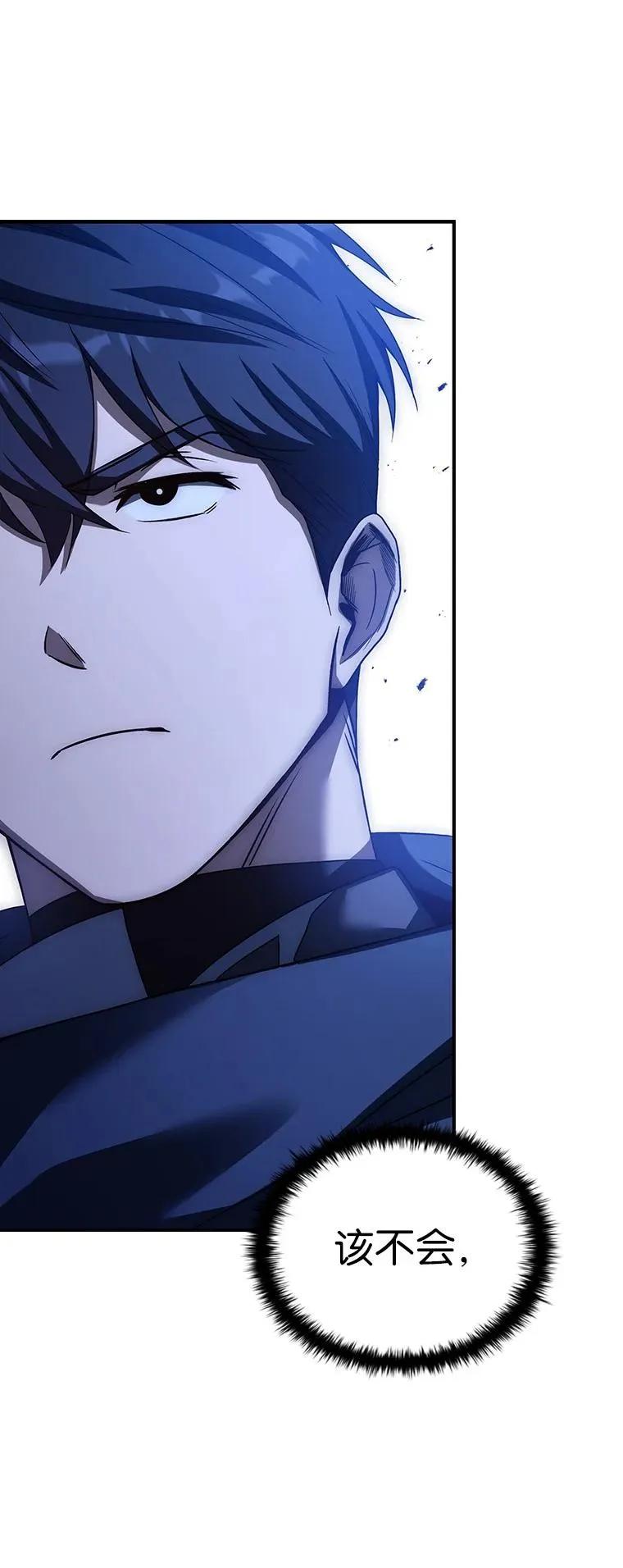 回归后的魔王变善良了 - 024 全力研究 - 第54张图