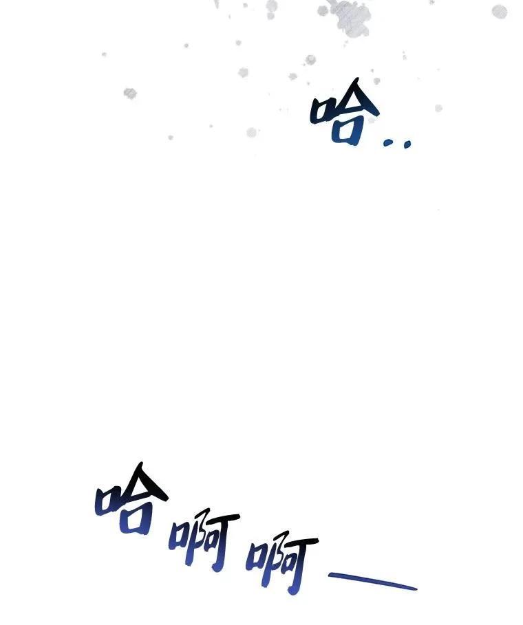 回归后的魔王变善良了 - 024 全力研究 - 第148张图