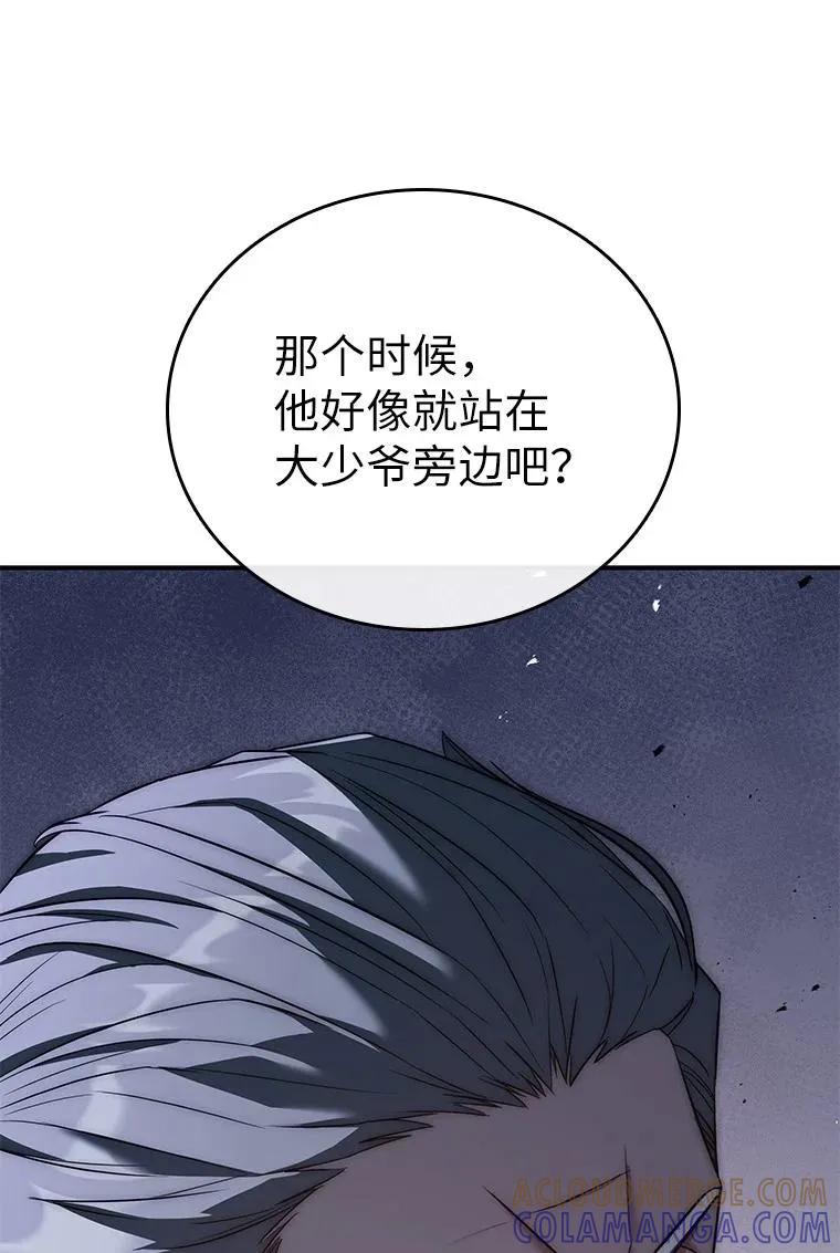 回归后的魔王变善良了 - 024 全力研究 - 第85张图