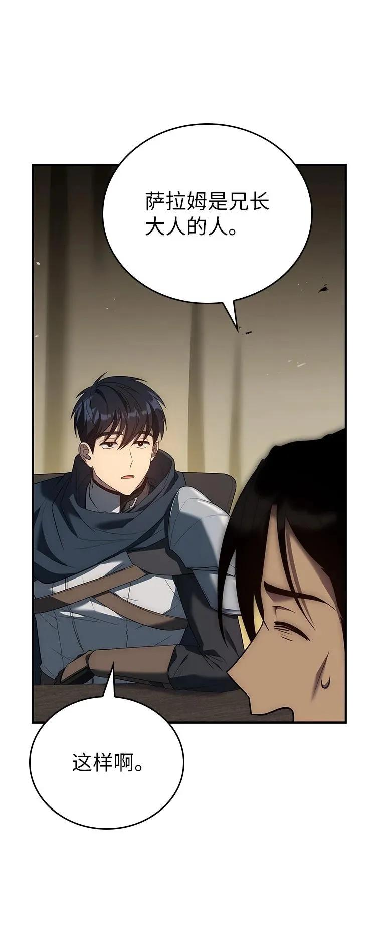 回归后的魔王变善良了 - 024 全力研究 - 第95张图