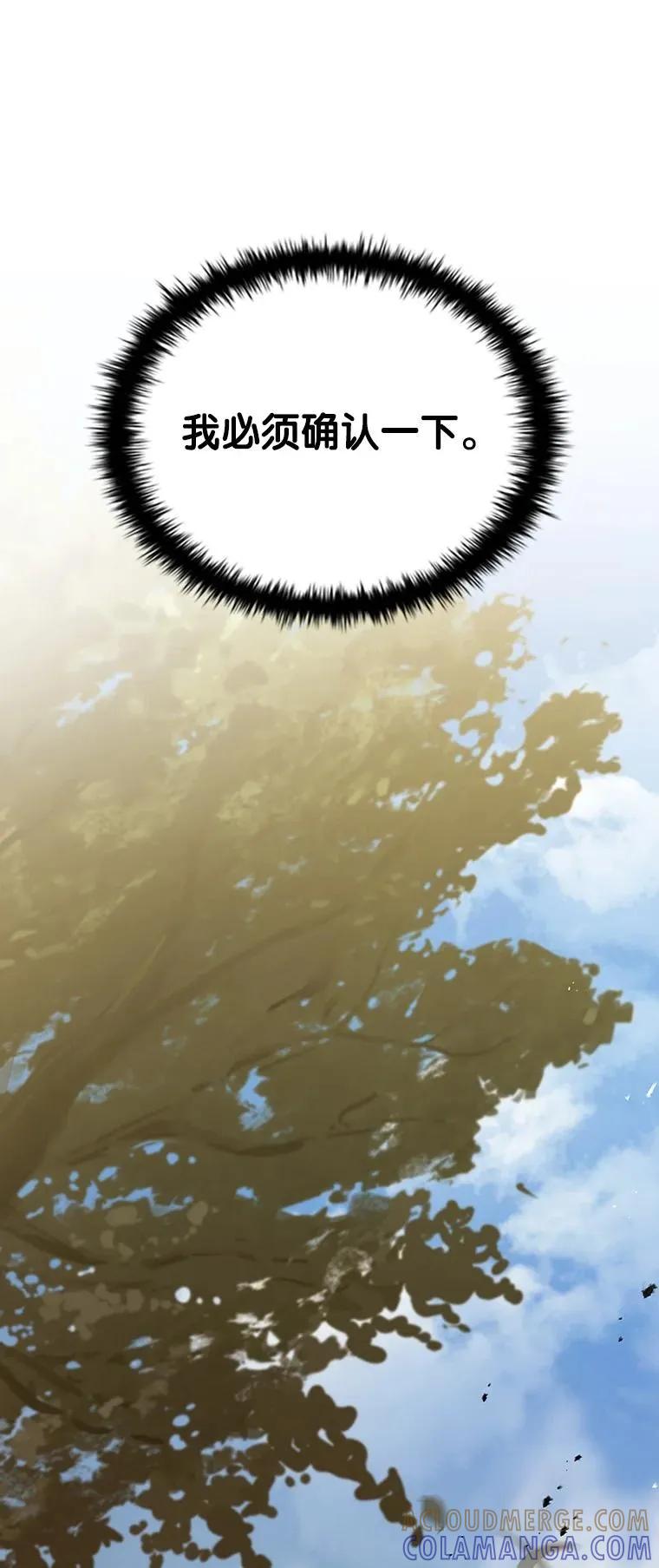 回归后的魔王变善良了 - 024 全力研究 - 第57张图