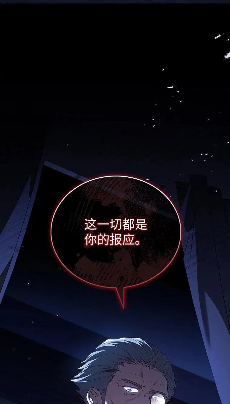 回归后的魔王变善良了 - 024 全力研究 - 第150张图