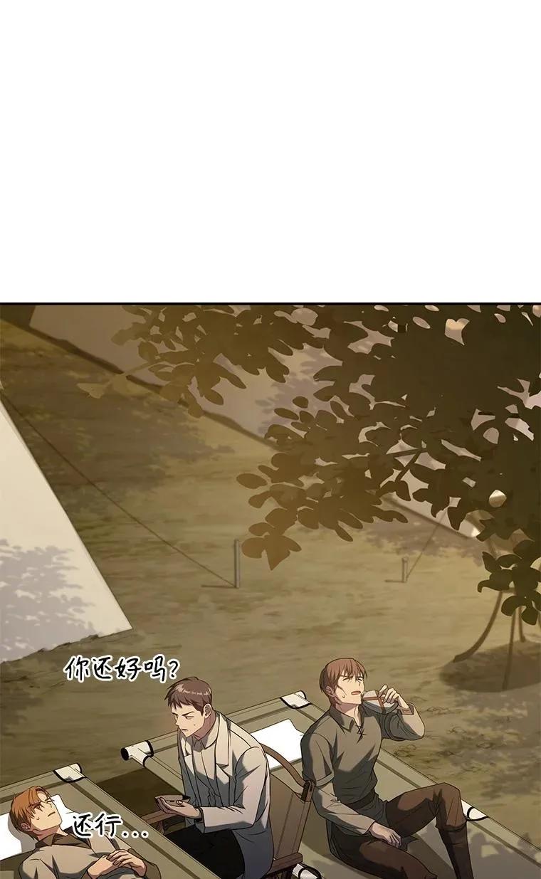 回归后的魔王变善良了 - 024 全力研究 - 第38张图