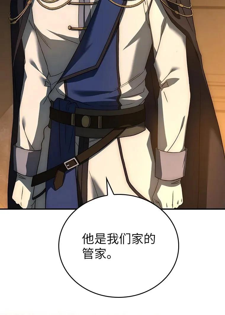 回归后的魔王变善良了 - 024 全力研究 - 第88张图