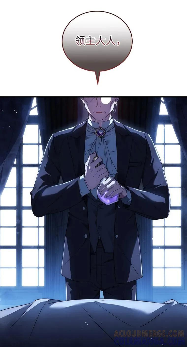 回归后的魔王变善良了 - 024 全力研究 - 第149张图